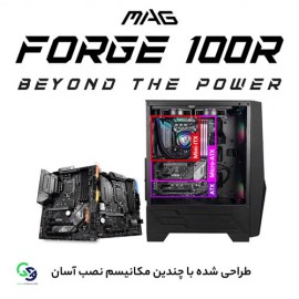 کیس گیمینگ کامپیوتر ام اس آی مدل MAG Forge 100R