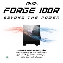 کیس گیمینگ کامپیوتر ام اس آی مدل MAG Forge 100R